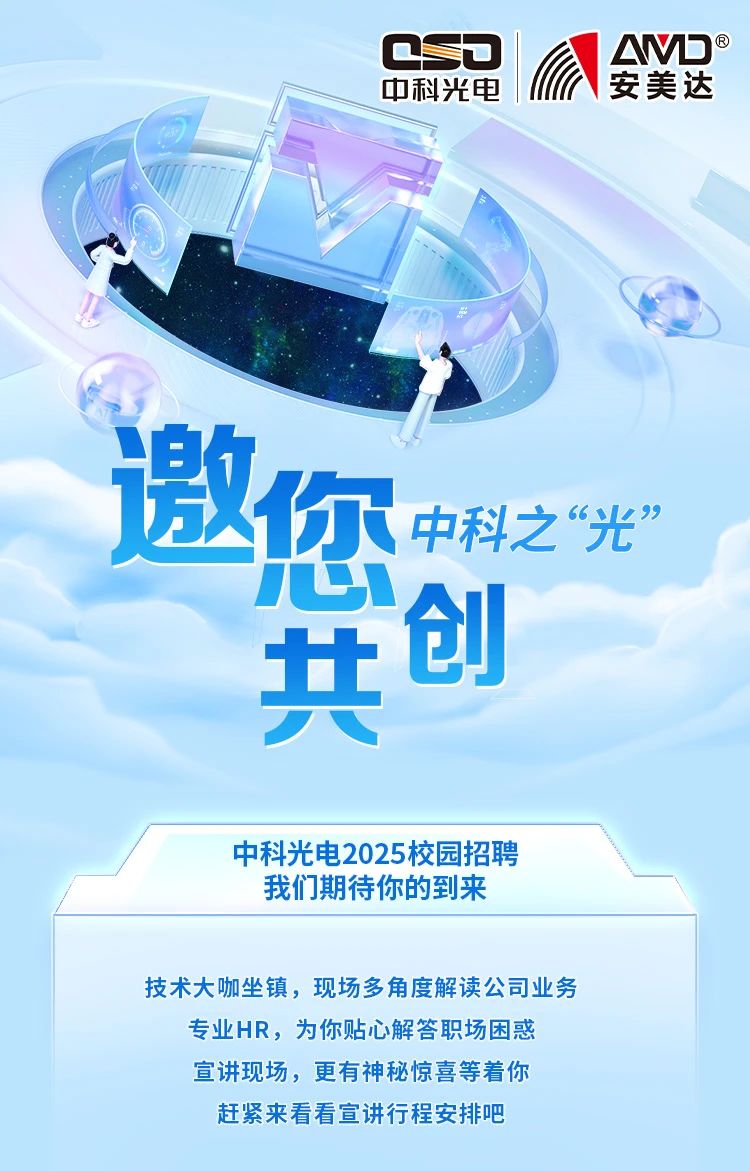 https://www.cn-amd.com/upload/ueditor/1725946629872177.jpg